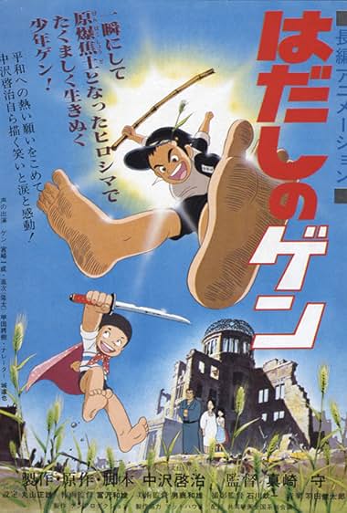 Barefoot Gen