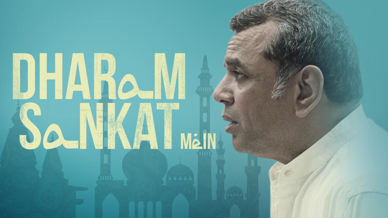 Dharam Sankat Mein